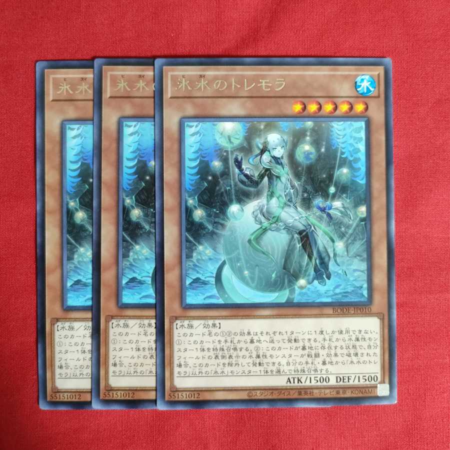 Icejade Tremora Rare