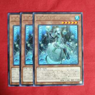 Icejade Tremora Rare