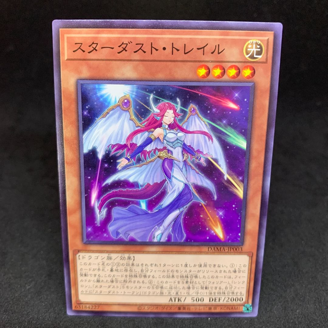 30 yen per piece DAMA Stardust Trail Normal JP003
