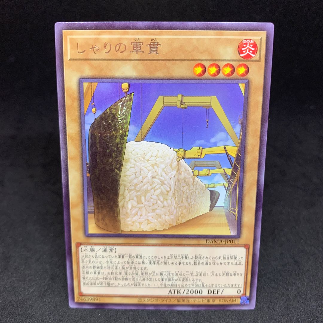 50 yen a piece DAMA Gunkan Suship Shari Rare JP011