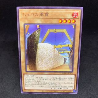 50 yen a piece DAMA Gunkan Suship Shari Rare JP011