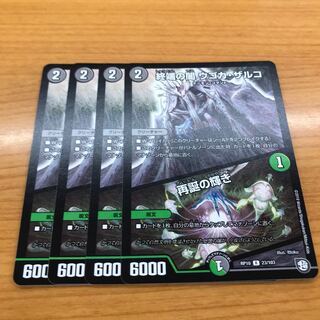 Yami Ugoka Zarco at the end of the line｜The Radiance of Rebirth R 23/103