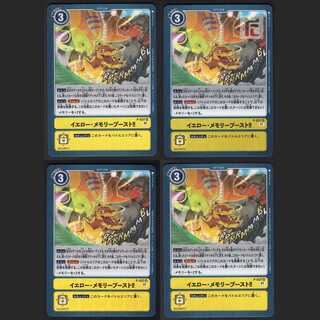 イエロー・メモリーブースト【ニア】SR 4枚セット/管理:MS0007