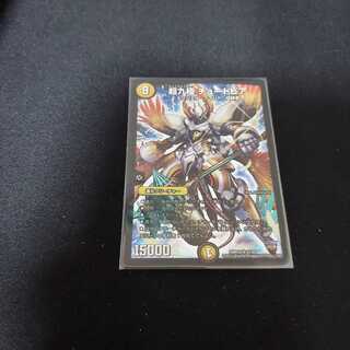 超九極　チュートピア