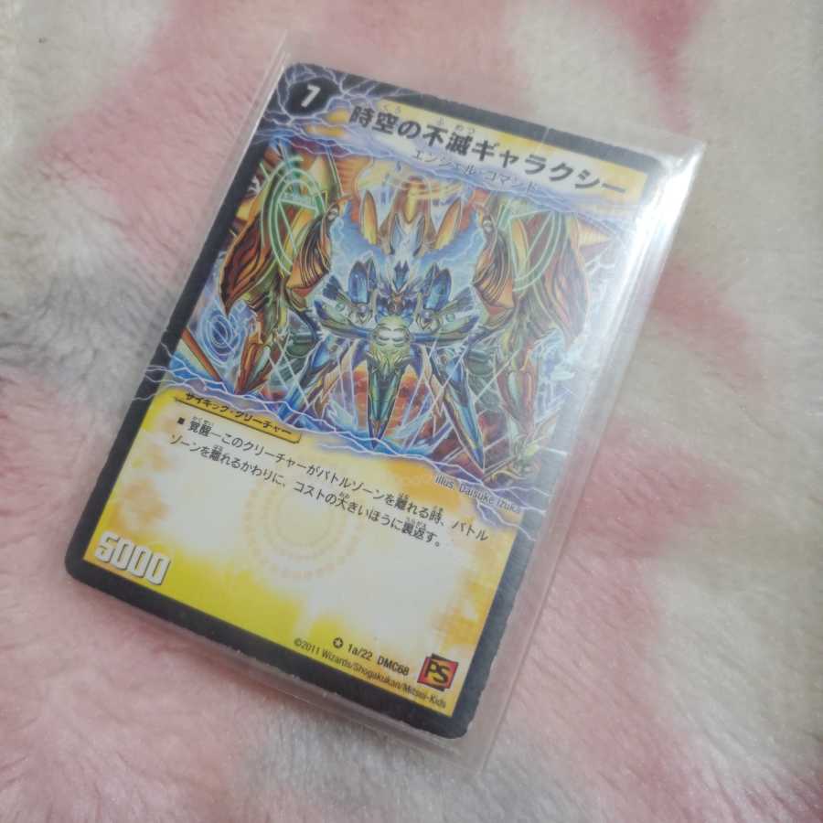 キングオブギャラクシー