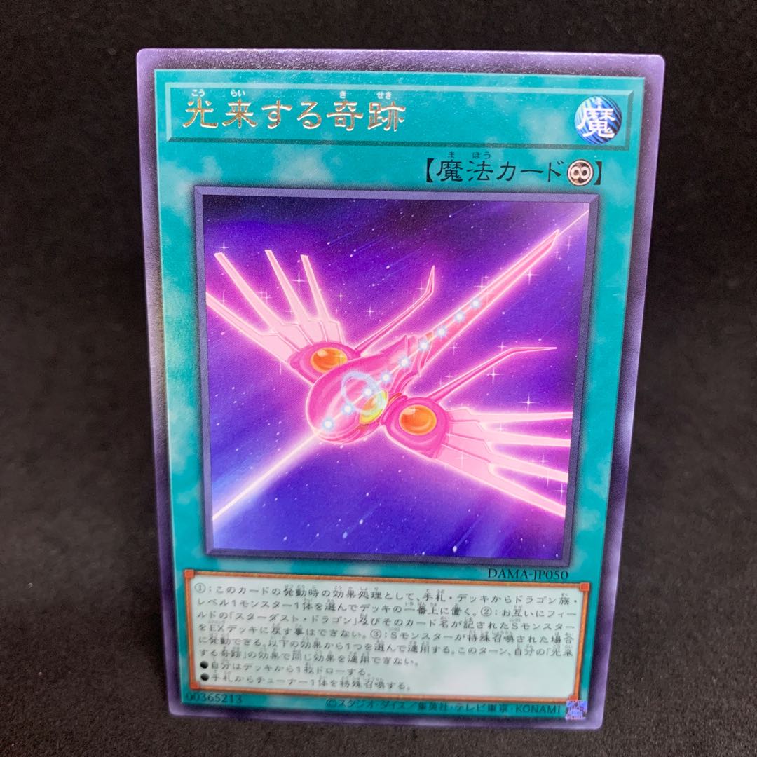 50.00 a piece DAMA Arrive in Light Rare JP050