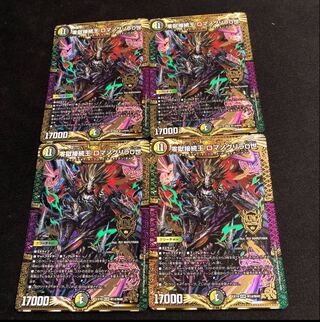 Zero Hell Connection King Romanogrilla 0