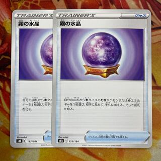 2 Water crystals of fog