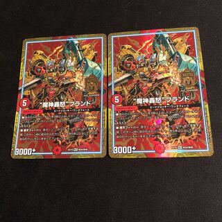 The "Majin Todoroki" brand