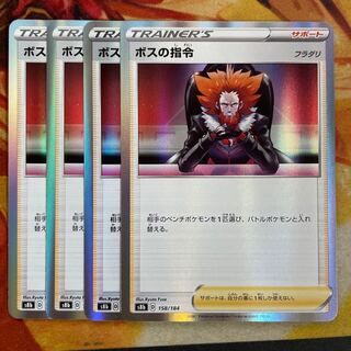 Boss's order: 4 copies