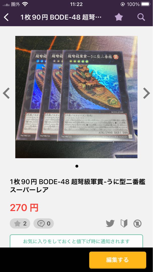 あつ様！機巧伝-神使記紀図 ノーマル JP060他