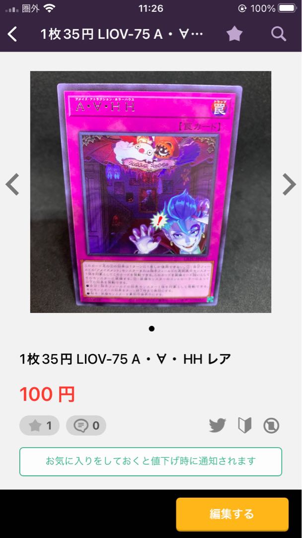 あつ様！機巧伝-神使記紀図 ノーマル JP060他