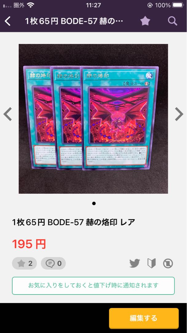 あつ様！機巧伝-神使記紀図 ノーマル JP060他