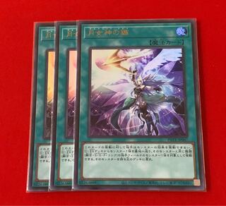 Arrowhead of Moon Goddess Ultra 3pcs.