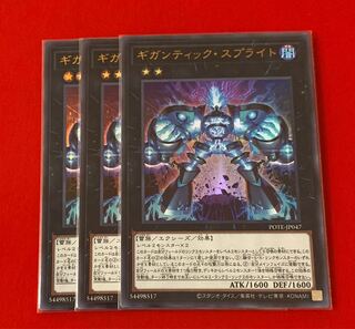 Gigantic Sprite Ultra 3pcs.