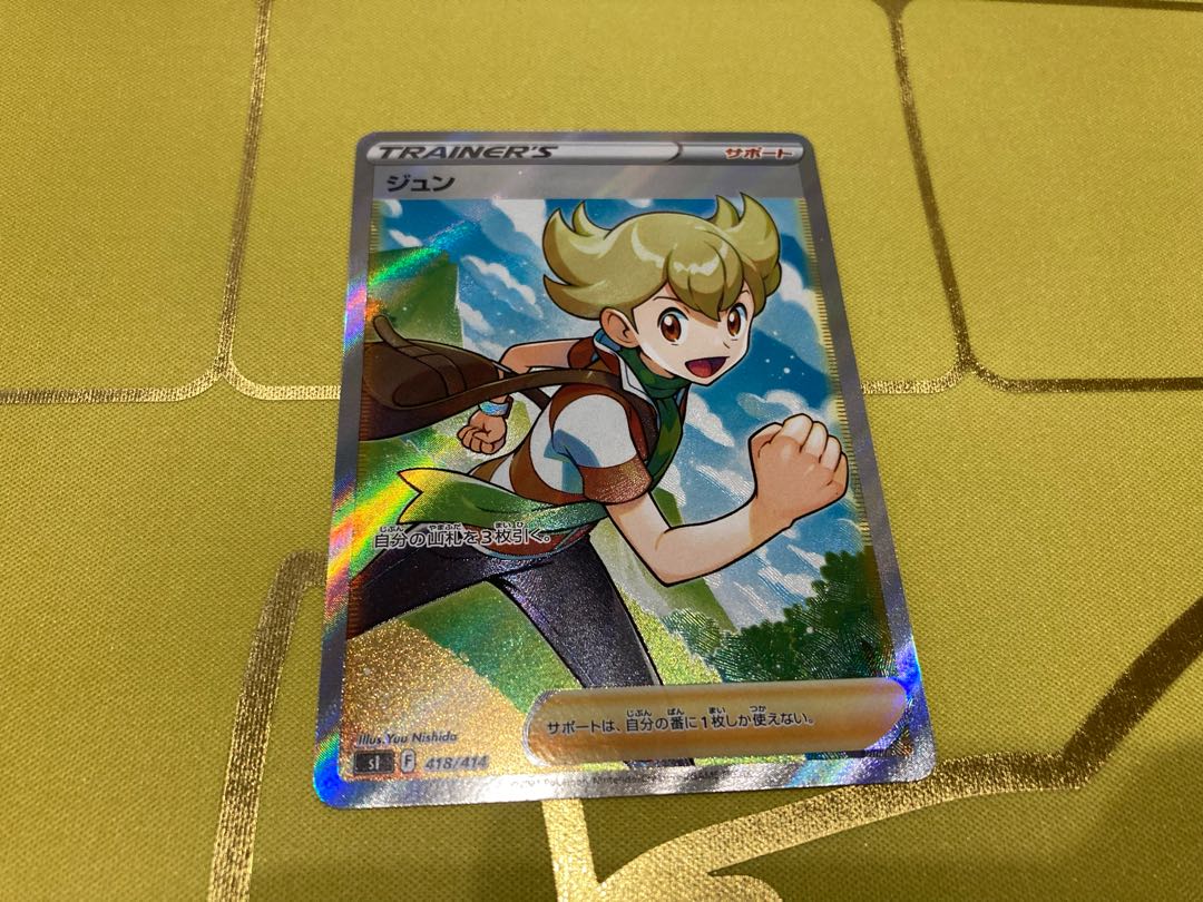 JUN (SR spec.) S-TD 418/414