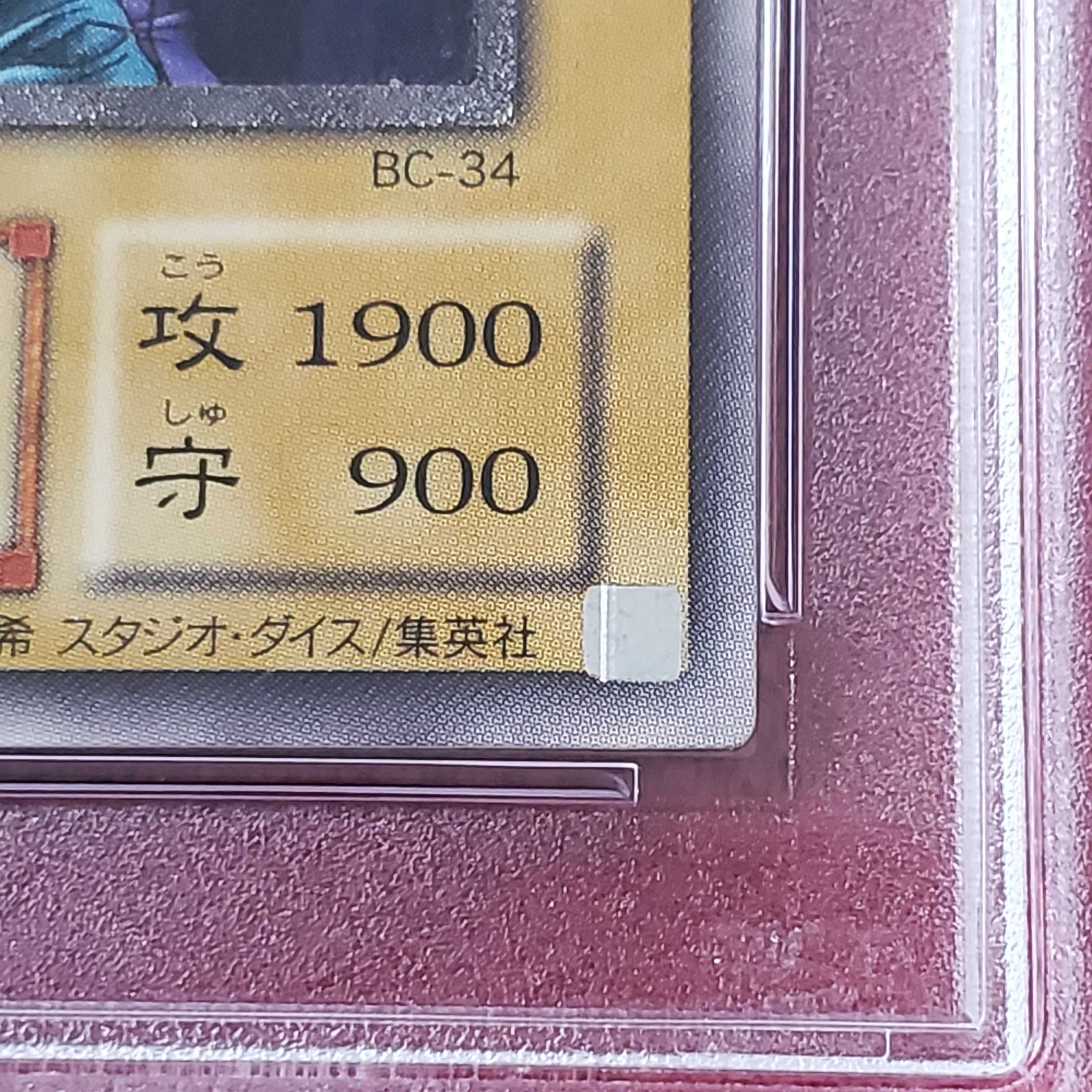 PSA10 Djeminai Elf Relief Yu-Gi-Oh!