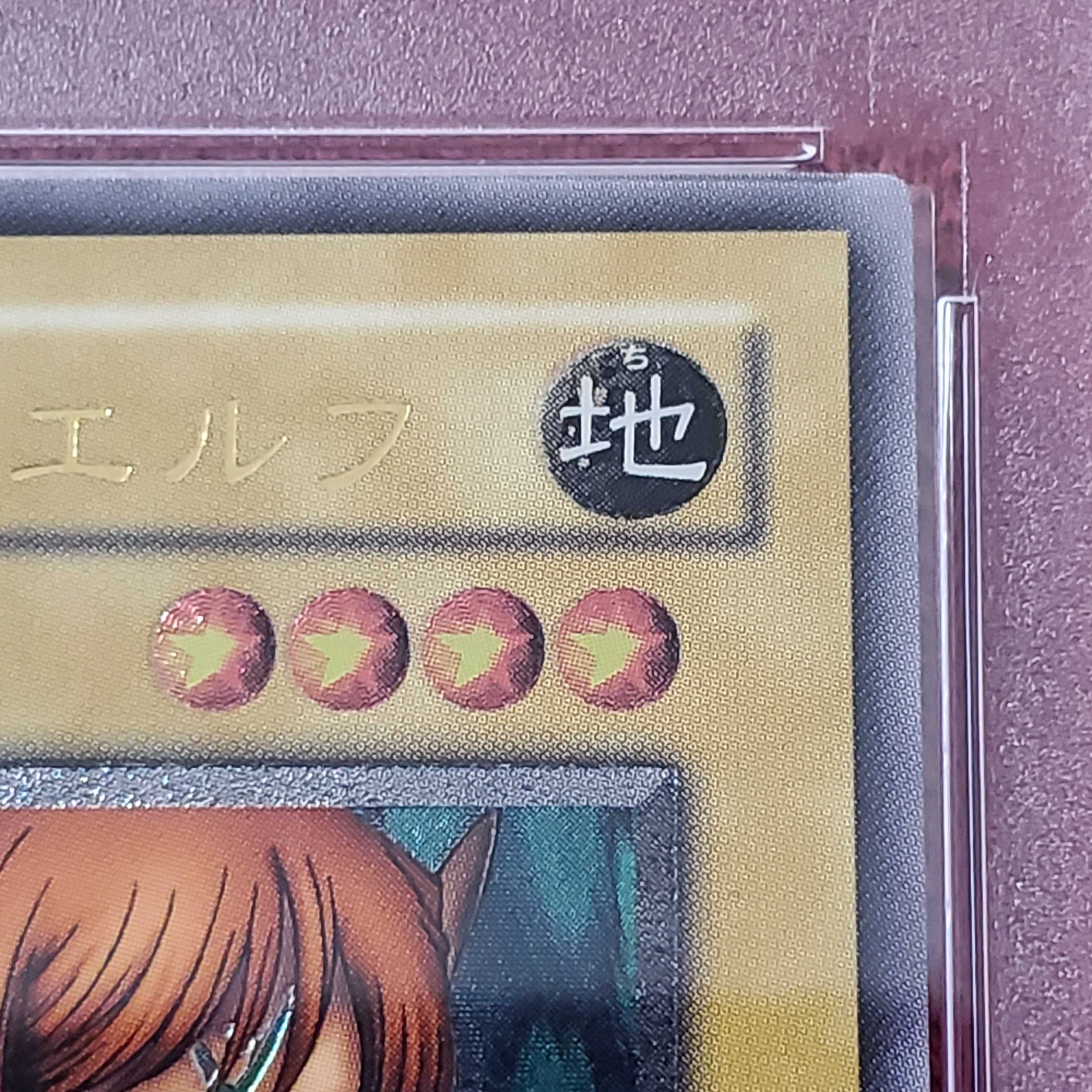 PSA10 Djeminai Elf Relief Yu-Gi-Oh!
