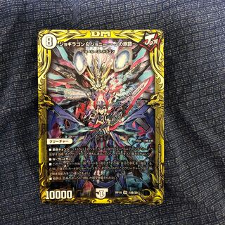 Jogiragon & Johnny -J's Journey- (20th SP Rare Spec.) SR 18B/20