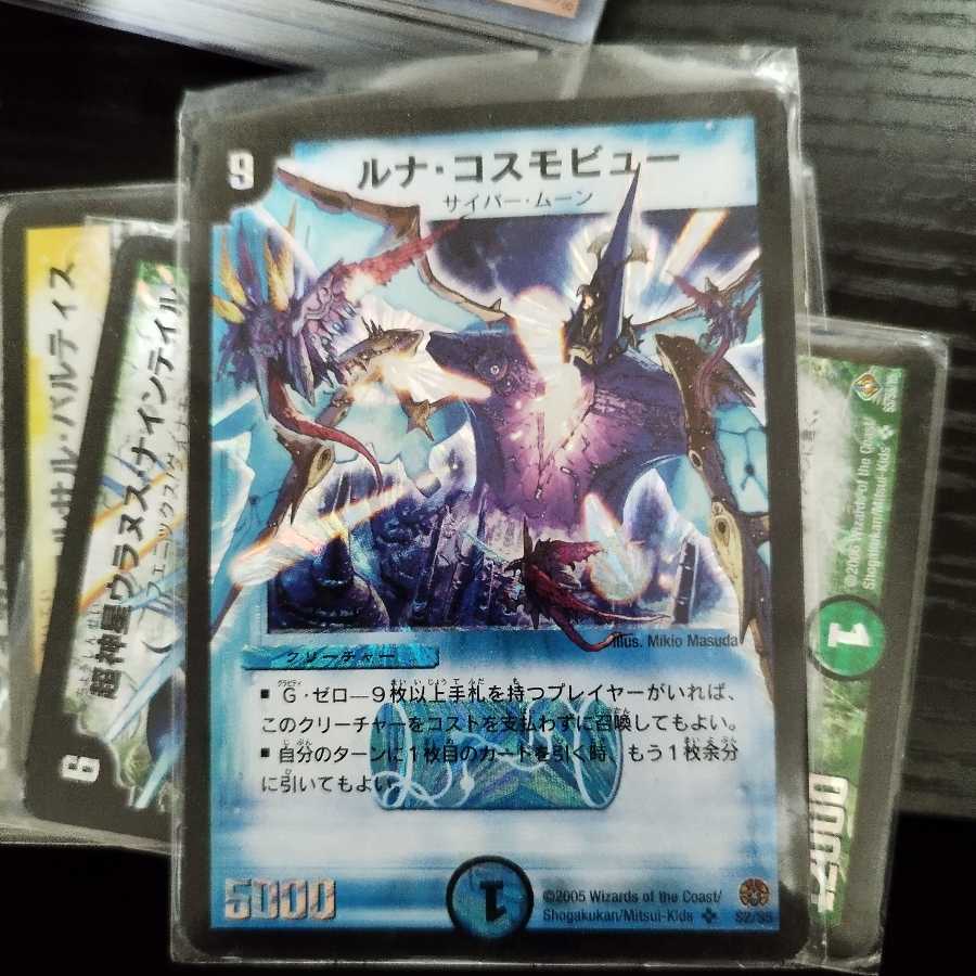 ルナ・コスモビュー SR