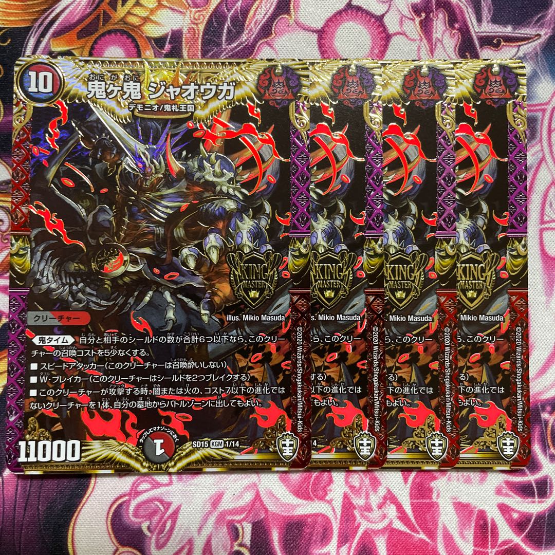 Onigaki Jaoga KGM 1/14, set of 4