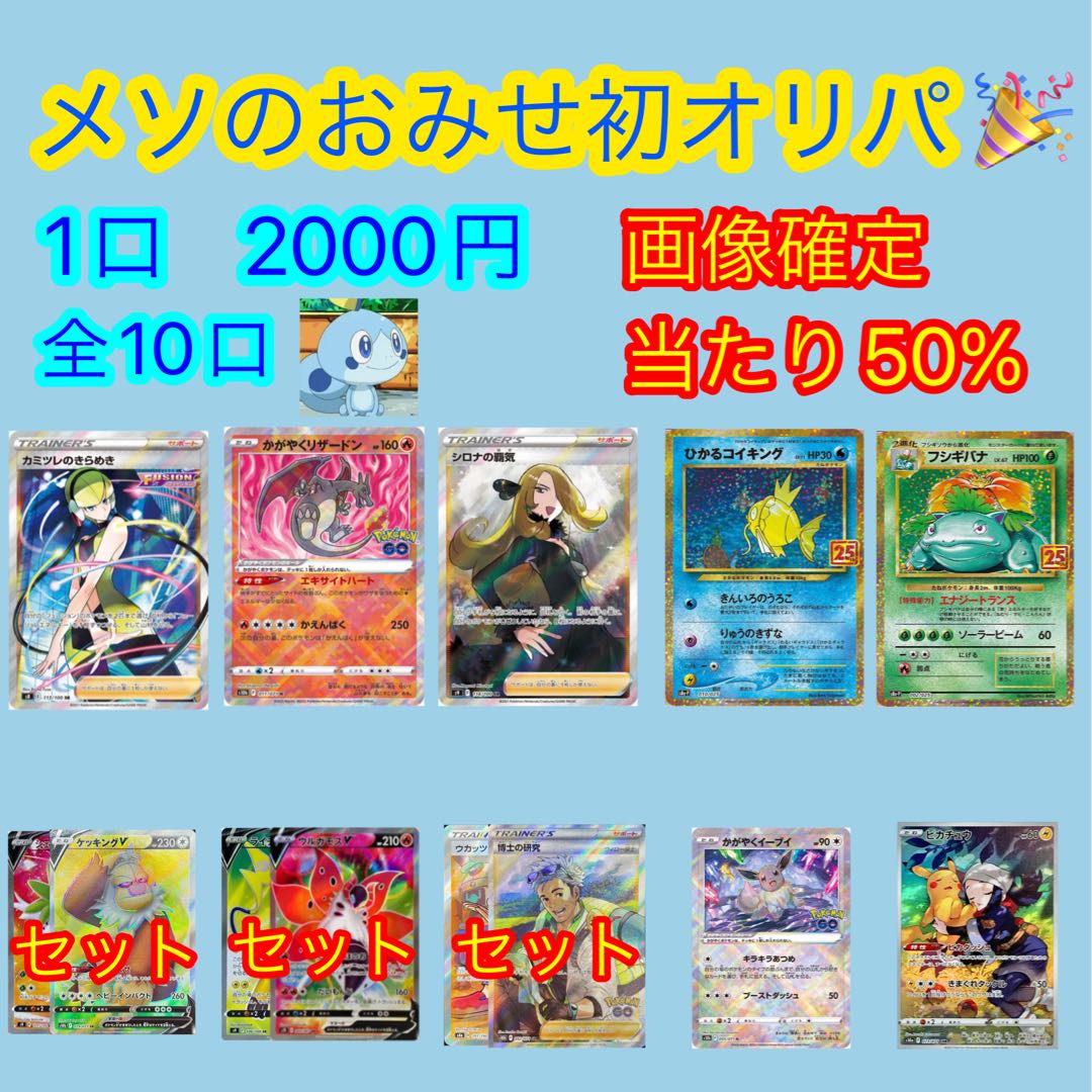 《Immediate purchase, No. 9》Meso no Omise first OLIPA!!!