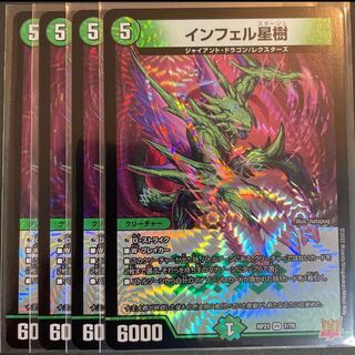 Infel Star Tree VR 7/76 Set of 4