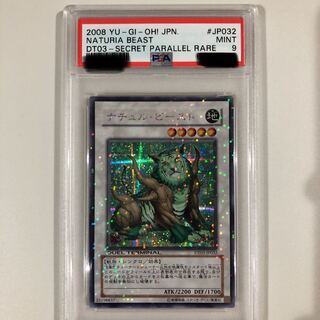 Special Price Naturia Beast DT03 Secret PSA9