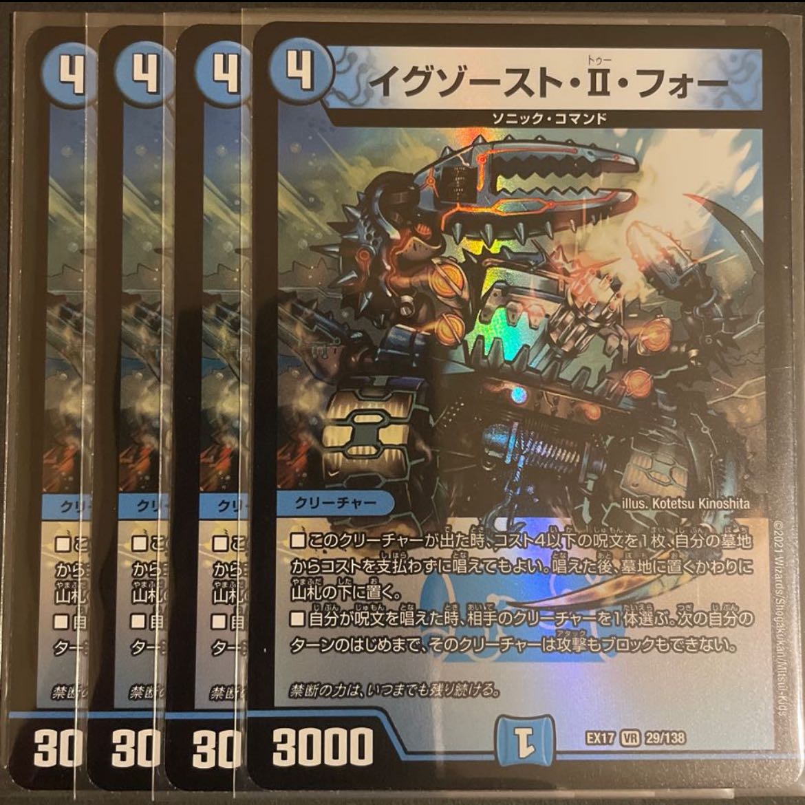 Exhaust II Four VR 29/138 Set of 4