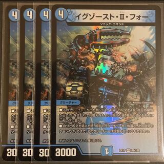 Exhaust II Four VR 29/138 Set of 4