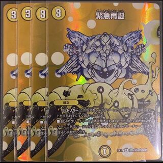 Rapid Reincarnation R-foil Psychic6/Psychic40 [2004] Set of 4