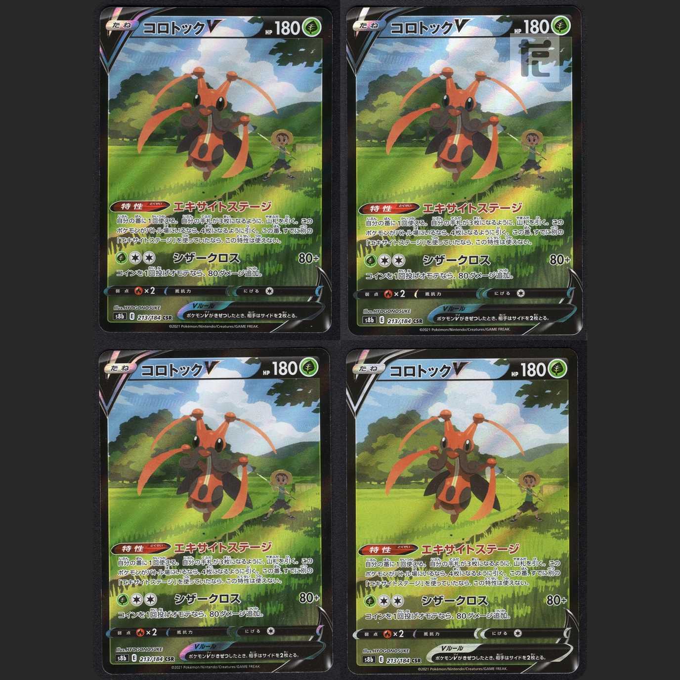 KricketuneV [near] CSR Set of 4 / Management:MP1638