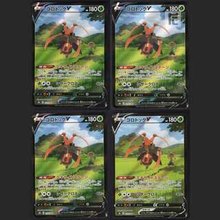 KricketuneV [near] CSR Set of 4 / Management:MP1638