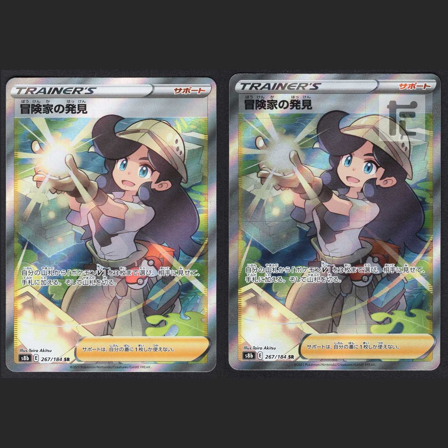 Adventurer's Discovery [Near] SR Set of 2 / Management: MP1631