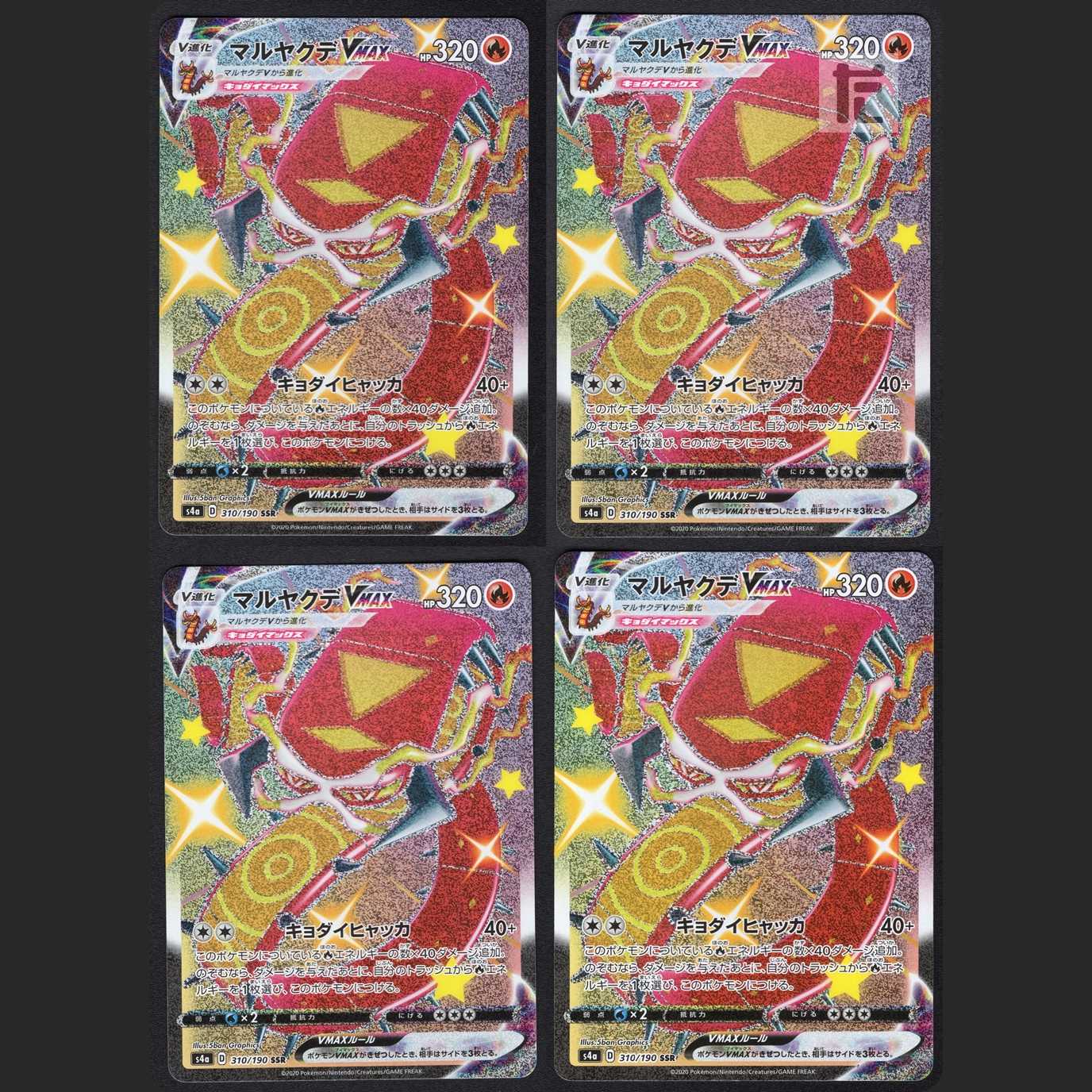 CentiskorchVMAX [near] SSR set of 4 / Management: MP1627