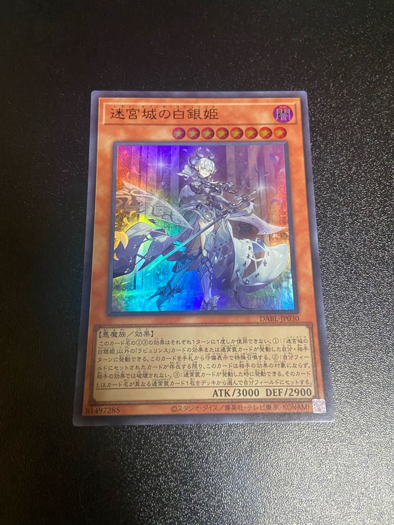 The White Silver Princess of the Labyrinth Castle