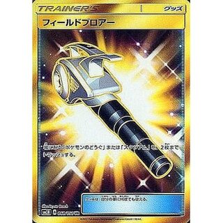 [State A-] Field Blower [UR] {060/050}