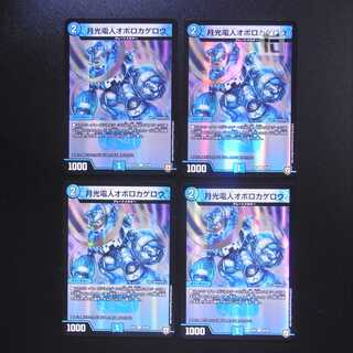 Gekko-Denjin Oboro Kagero, set of 4 / Management:MD0205