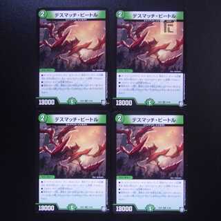 Death Match, Bedele, set of 4 / Management:MD0200