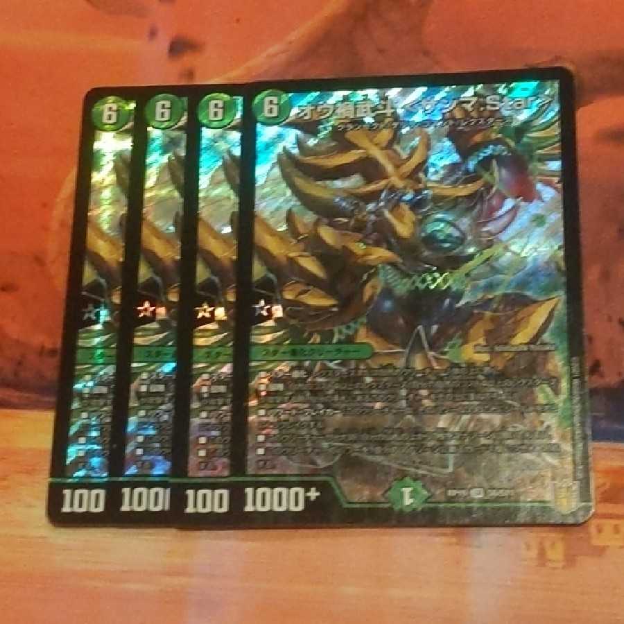 オウ禍武斗 <サンマ.Star>　4枚