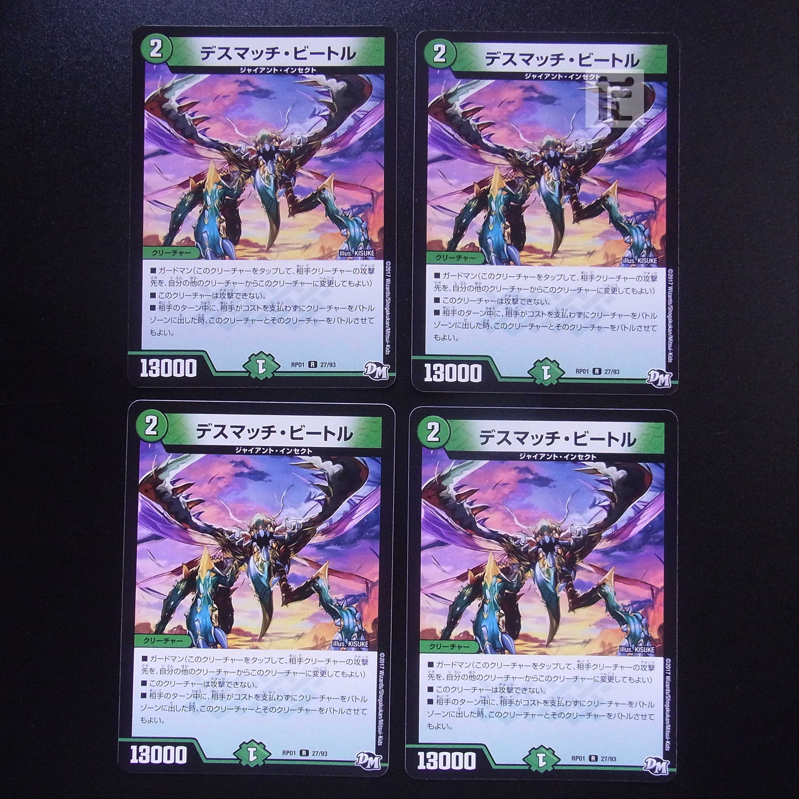 Death Match, Bedele, set of 4 / Management:MD0199