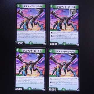 Death Match, Bedele, set of 4 / Management:MD0199