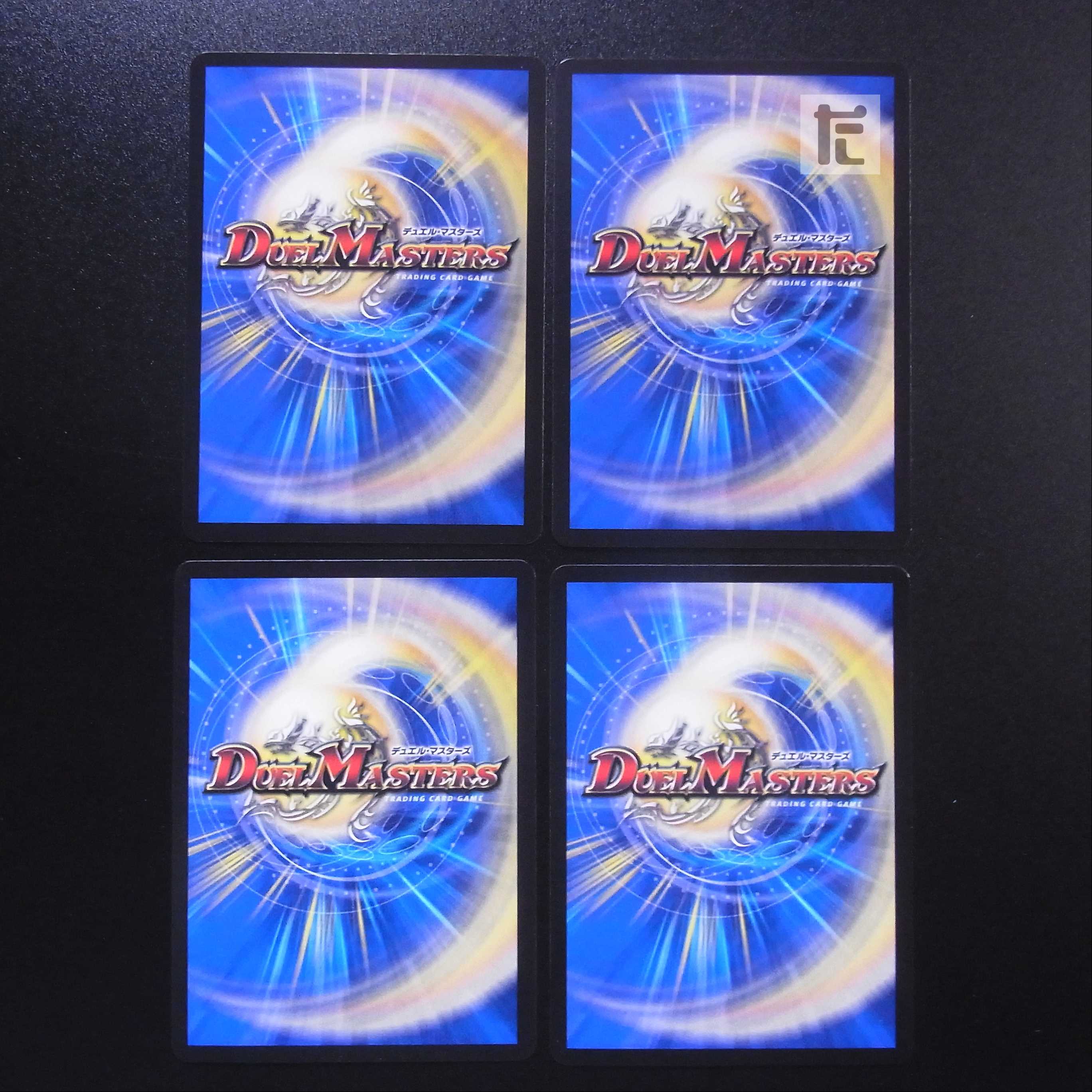 Celebrate! The End of the Story!" 4-card set/Control:MD0196