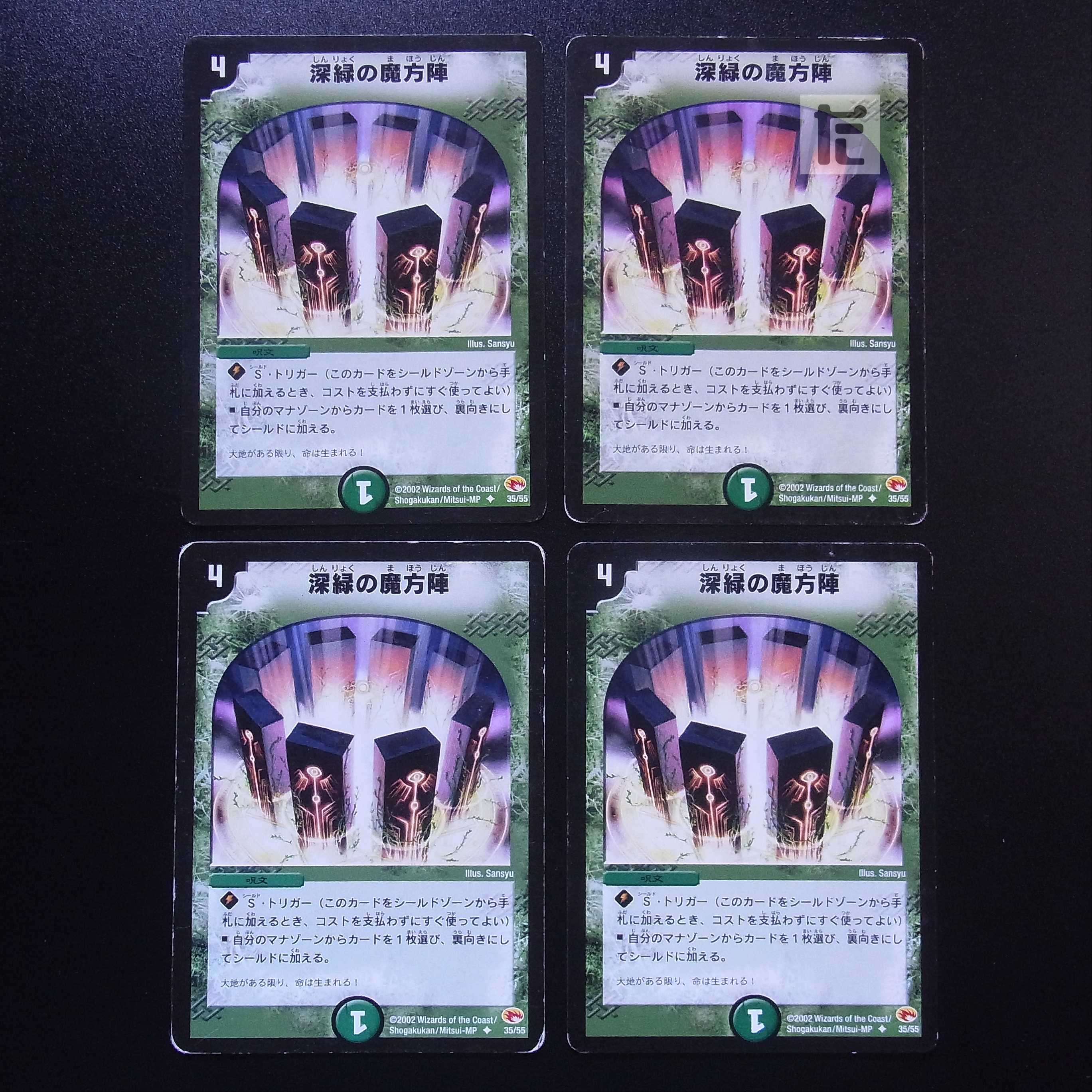 Mana Nexus 4-piece set/managed by MD0195