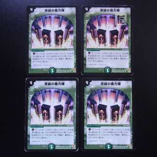 Mana Nexus 4-piece set/managed by MD0195