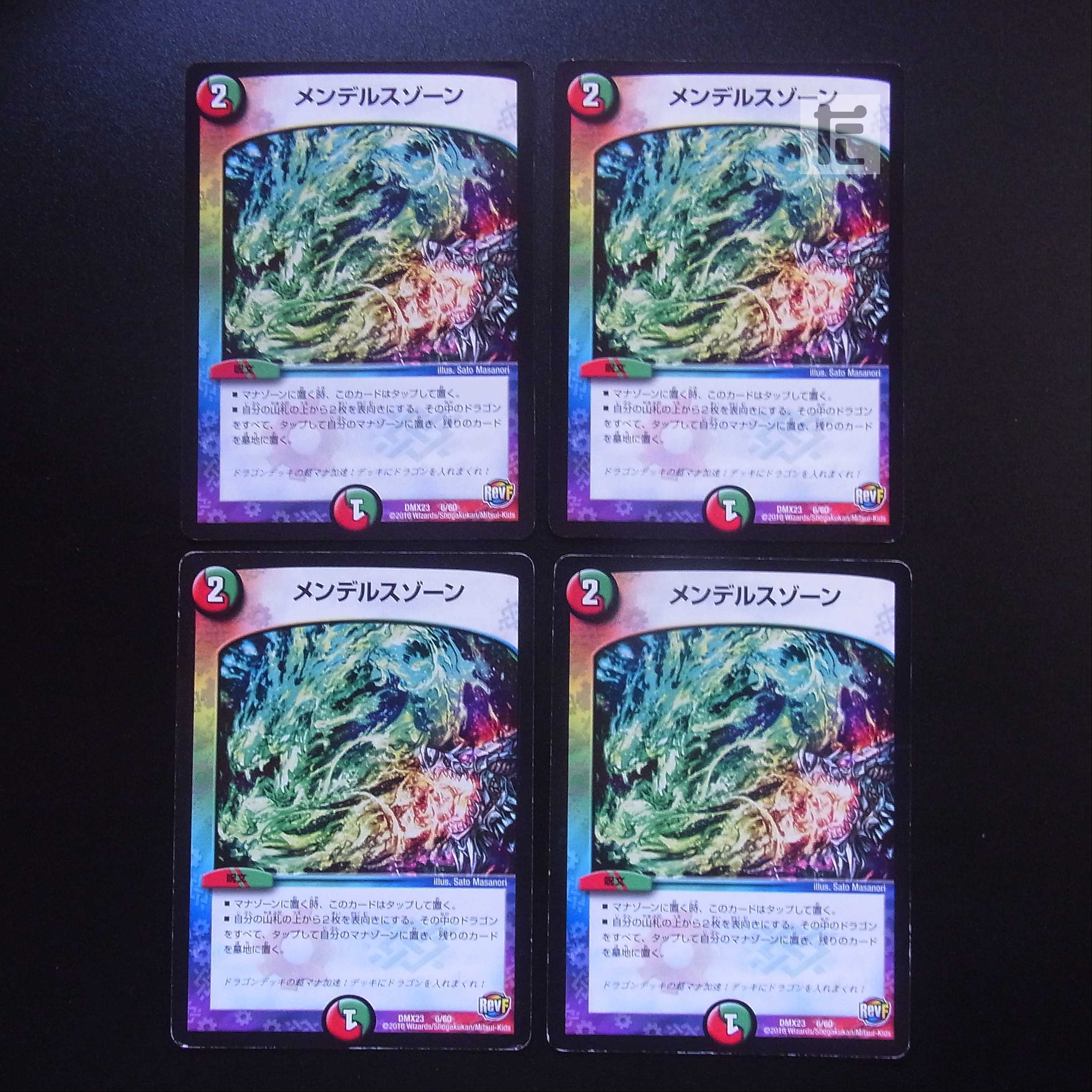 Mendelssohn Xorn, set of 4 / Management:MD0192