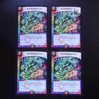 Mendelssohn Xorn, set of 4 / Management:MD0192