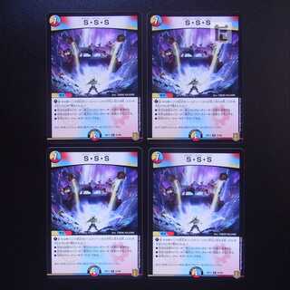 S・S・S Set of 4 /Managed by MD0189