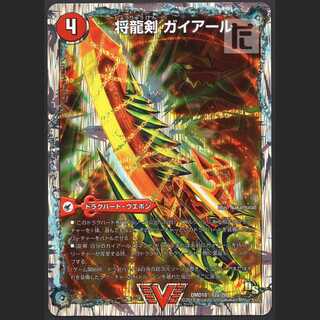 Shoguryu sword Gaiar / Furious Shoguryu Gaibern [exe] /Managed by MD0186