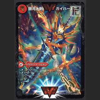 Ginga Greatsword Guy Hart / Hot Blooded Star Dragon Guy Ginga [Pre]/Manage:MD0185